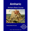 Amharic Basic Course - Student Text Volume One - Paperback