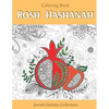 Rosh Hashanah Coloring Book: Jewish Holiday collection, unique GIFT idea for holiday craft, relaxation, meditation and stress relief. - Paperback