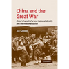 China and the Great War: China's Pursuit of a New National Identity and Internationalization - Paperback