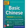 Practice Makes Perfect: Basic Chinese, Premium Second Edition - Paperback