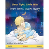Sleep Tight, Little Wolf - ძილი ნებისა, პატარა მ - Paperback