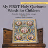 My First Holy Qurbono Words for Children: From the Orthodox Divine Liturgy of the Aramaic Syriac Tradition - Paperback