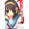 The Wavering of Haruhi Suzumiya (Light Novel): Volume 6 - Paperback