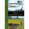 Capturing Chinese The Real Story of Ah Q: An Advanced Chinese Reader with Pinyin and Detailed Footnotes to Help Read Chinese Literature - Paperback