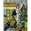 Lady White Snake: A Tale from Chinese Opera: Bilingual - Traditional Chinese and English - Paperback