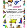English-Persian/Farsi Bilingual Children's Picture Dictionary Book of Colors - Paperback
