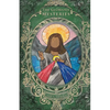 The Glorious Mysteries - Paperback