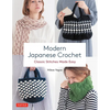 Modern Japanese Crochet: Classic Stitches Made Easy - Paperback