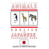 Animals - English to Japanese Flash Card Book: Black and White Edition - Japanese for Kids - Paperback
