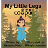 My Little Legs - Hardcover
