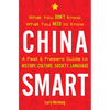 China Smart: What You Don't Know, What You Need to Know-- A Past & Present Guide to History, Culture, Society, Language - Paperback