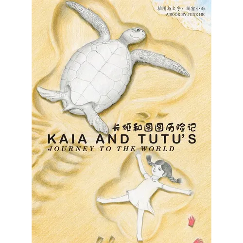 Kaia and Tutu's Journey to the World - Hardcover