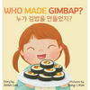 Who Made Gimbap?: Bilingual Korean-English Children's Book - Hardcover