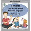 Englisi Farsi Persian Books Vehicles Land, Sea, Air & Space: In Persian, English & Finglisi: Vehicles Land, Sea, Air & Space: Vasáyele Naqlíyeh - Hardcover