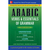 Arabic Verbs & Essentials of Grammar, Third Edition - Paperback