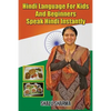 Hindi Language For Kids And Beginners: Speak Hindi Instantly - Paperback