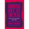 Growing Out of the Plan: Chinese Economic Reform, 1978 1993 - Paperback
