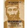 Krasnobrod; A Memorial to the Jewish Community - Hardcover