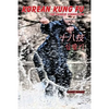 Korean Kung Fu: The Chinese Connection (Revised and Updated) - Paperback