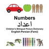 English-Persian (Farsi) Numbers Children's Bilingual Picture Dictionary - Paperback