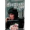 Chechen Blues - Paperback