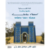 Chaldean Nation: Past and Present - Paperback