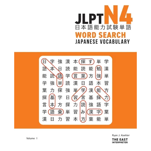 JLPT N4 Japanese Vocabulary Word Search: Kanji Reading Puzzles to Master the Japanese-Language Proficiency Test - Paperback