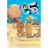 No. 5, Vol. 1 - Paperback