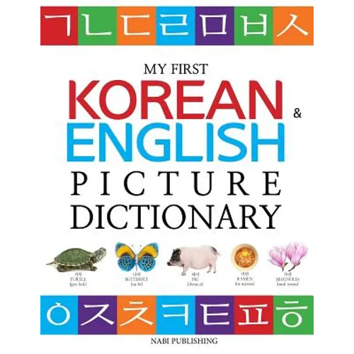 My First Korean & English Picture Dictionary - Paperback