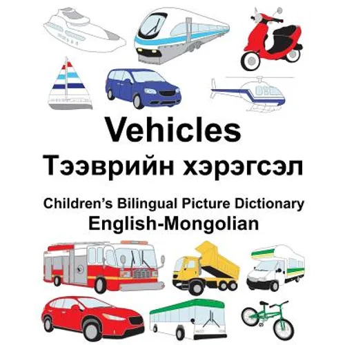 English-Mongolian Vehicles Children's Bilingual Picture Dictionary - Paperback
