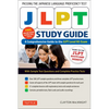 Jlpt Study Guide: The Comprehensive Guide to the Jlpt Level N5 Exam (Companion Materials and Online Audio Recordings Included) - Paperback