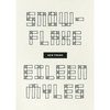 Snowflake/Different Streets - Paperback