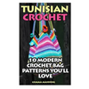 Tunisian Crochet: 10 Modern Crochet Bag Patterns You'll Love - Paperback