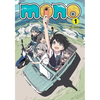 Mono, Vol. 1 - Paperback