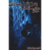 A Saunter With Death: Book 1: Kmoeneithe's Saga - Paperback