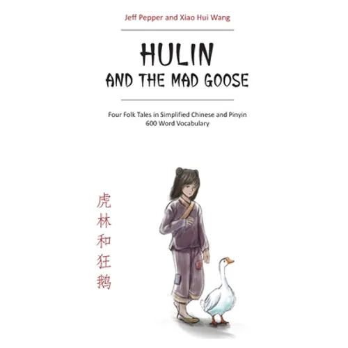 Hulin and the Mad Goose: Four Folk Tales in Simplified Chinese and Pinyin, 600 Word Vocabulary - Paperback