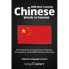 2000 Most Common Chinese Words in Context: Get Fluent & Increase Your Chinese Vocabulary with 2000 Chinese Phrases - Paperback