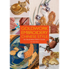 Goldwork Embroidery Chinese Style: An Illustrated Stitch Guide - Paperback