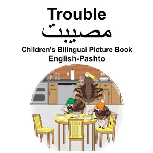 English-Pashto Trouble Children's Bilingual Picture Book - Paperback