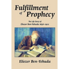 Fulfillment of Prophecy: The Life Story of Eliezer Ben-Yehuda 1858-1922 - Paperback