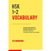 HSK 1-2 vocabulary: 300 vocabulary words with two sample sentences for each (Pinyin and English translation provided for all 600 sentences - Paperback