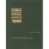 China Social Statistics 1986 - Hardcover